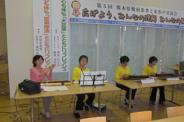 熊本県難病患者と家族の交流会