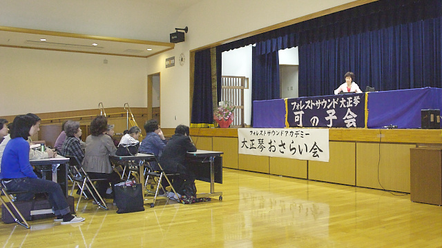 可の子会第13回おさらい会 大正琴 会主演奏