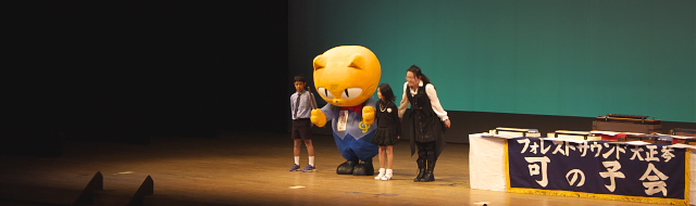 可の子会ジュニアチーム 大正琴演奏