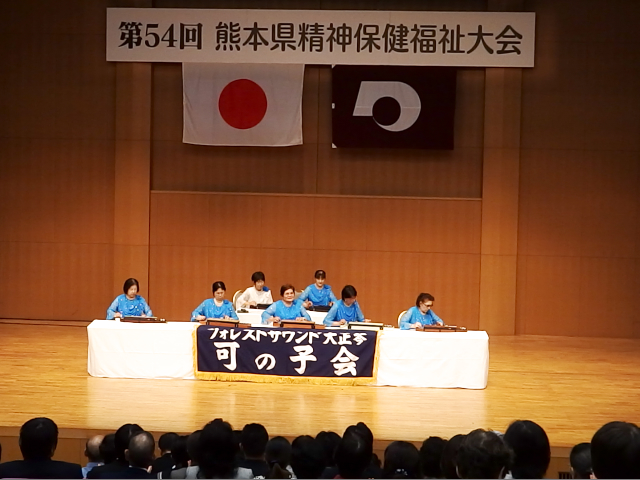 第54回熊本県精神保健福祉大会 アトラクション演奏